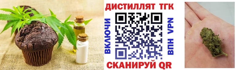 Еда ТГК марихуана  Купить закладки  Владимир 