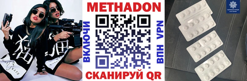 МЕТАДОН VHQ  Купить где  Владимир 