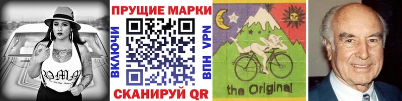 Купить где  Владимир  Марки 25I-NBOMe 1500мкг 